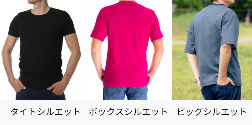 Tシャツの種類