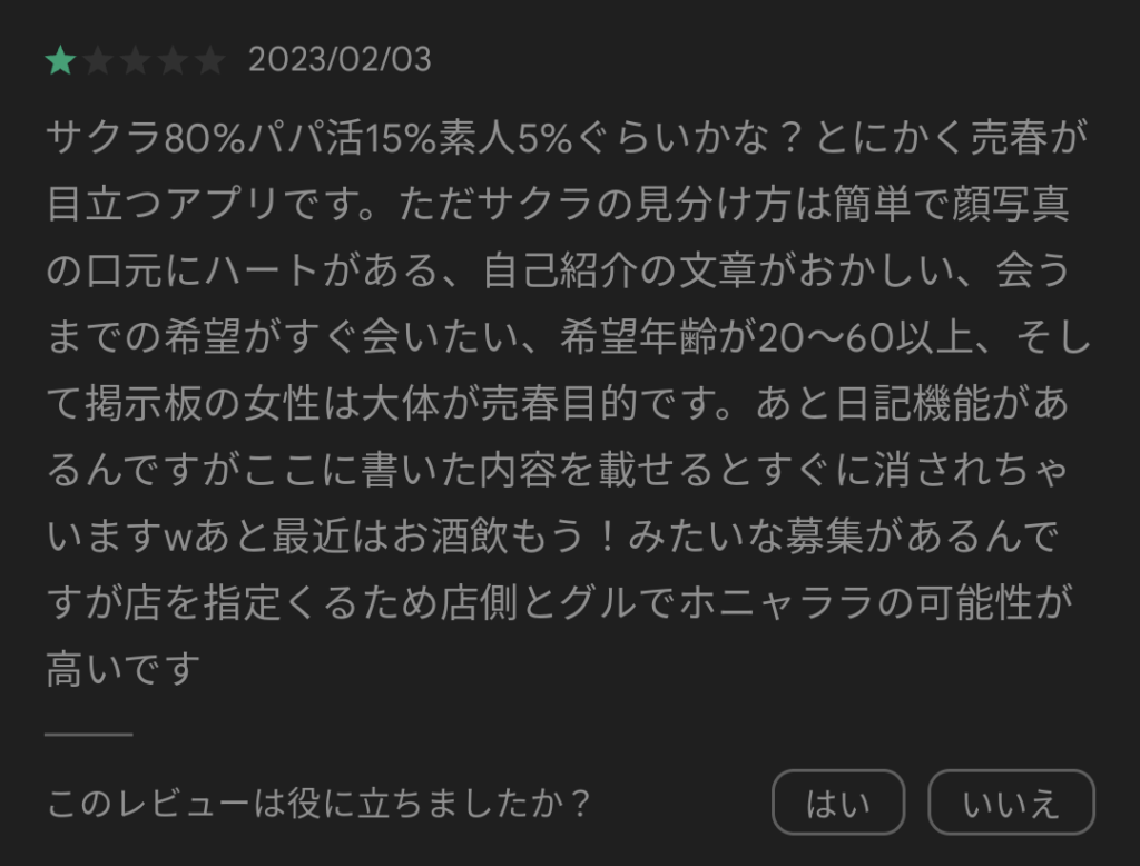 素人顔出し  画像掲示板 ハッピーメールは評判良い？複数の女性と会った感想と攻略法まとめ – matchセレクト